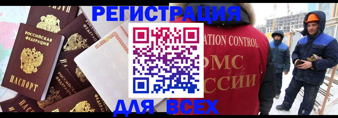 временная регистрация собственник в Калтане