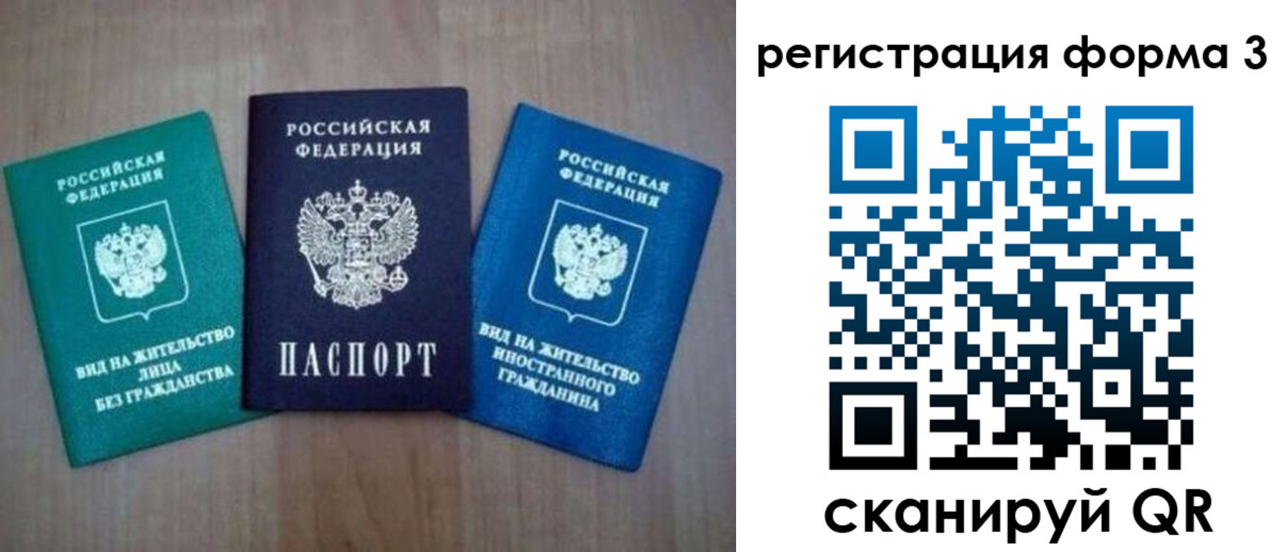 прописка для кредита в Калтане