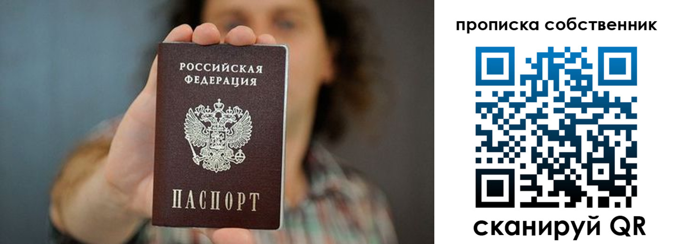 пропишу в квартире в Калтане