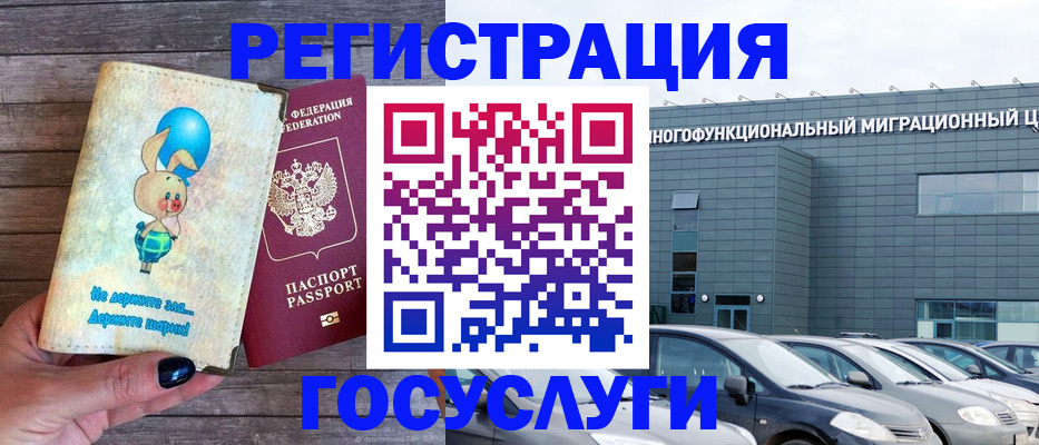 прописка 2025 в Калтане