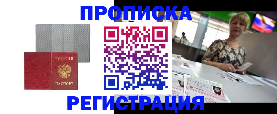 прописка иностранных граждан в Калтане