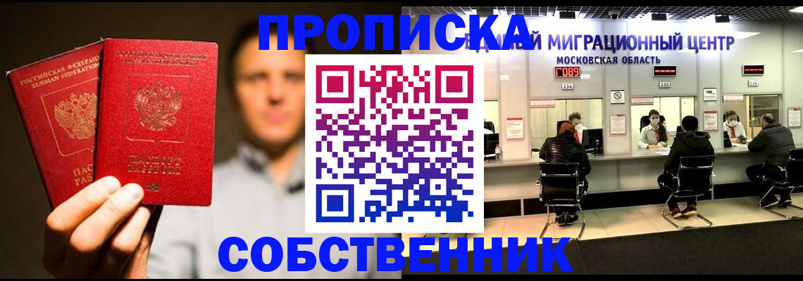 где прописаться в Калтане